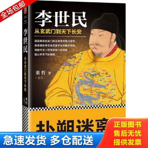 绝版书九成新 售价高于定价