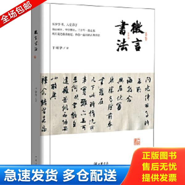 绝版书九成新 售价高于定价