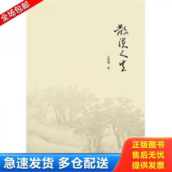 绝版书九成新 售价高于定价
