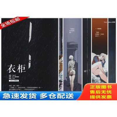 正版库存书 本色9：理想风景 9787532284566 BENJAMIN　著 上海人民美术出版社