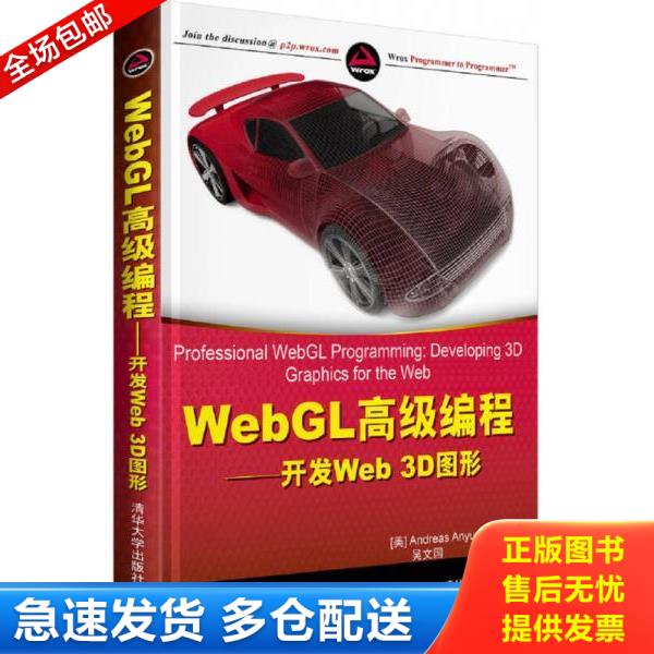 绝版书九成新 售价高于定价