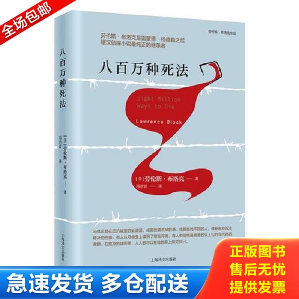 绝版书九成新 售价高于定价