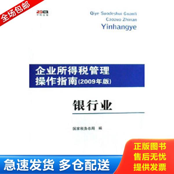 绝版书九成新 售价高于定价