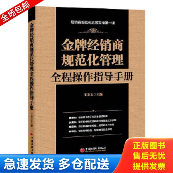 绝版书九成新 售价高于定价