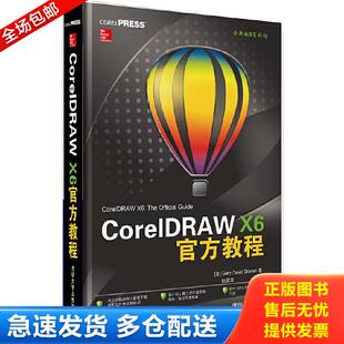 X6官方教程 CorelDRAW 美 布顿 社 正版 清华大学出版 库存书9787302332459