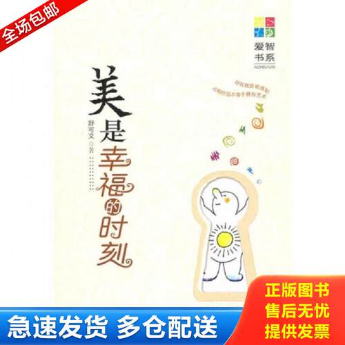 绝版书九成新 售价高于定价
