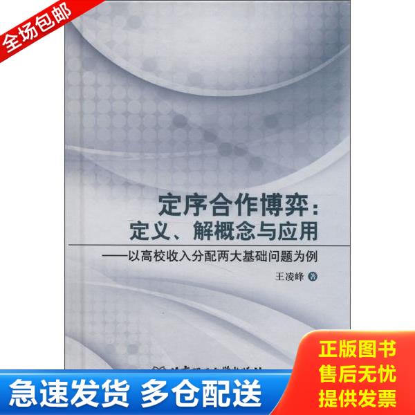 绝版书九成新 售价高于定价