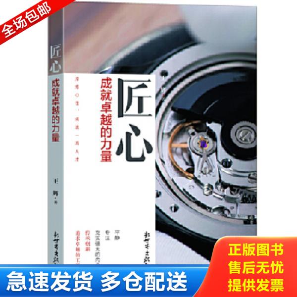 绝版书九成新 售价高于定价
