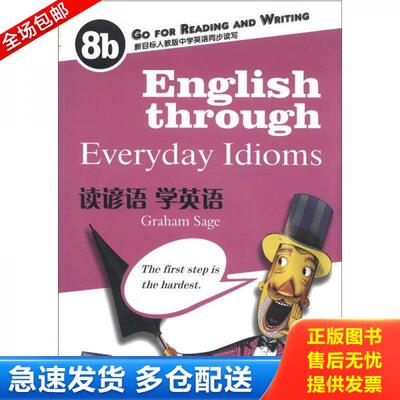 正版库存书正版现货读谚语 学英语Graham Sage9787561439654四川大学出版社新华仓库多仓直发 9787561439654 [英]塞奇（Graham 四