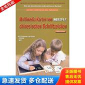 本社 主编正版 全新书籍现货如需其他图书敬请联系客服 正版 华语教学出版 多媒体汉字卡片 本社主编 社 库存书9787802002227