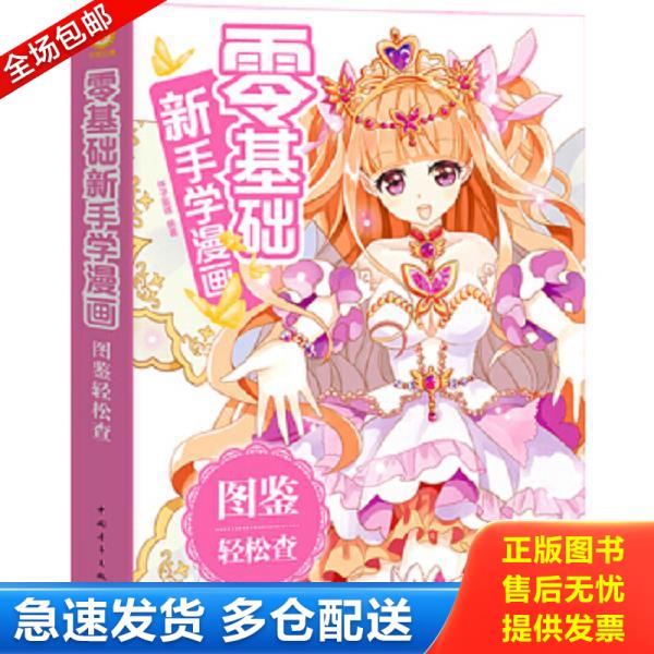 绝版书九成新 售价高于定价