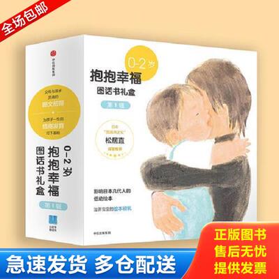 正版库存书9787508670072 正版实拍 你可来啦 中胁初枝,松野雅子,松谷沙耶香,田岛征三,元永定正,佐佐木牧,***井驹子,镰田畅子,M·