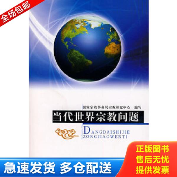 绝版书九成新 售价高于定价