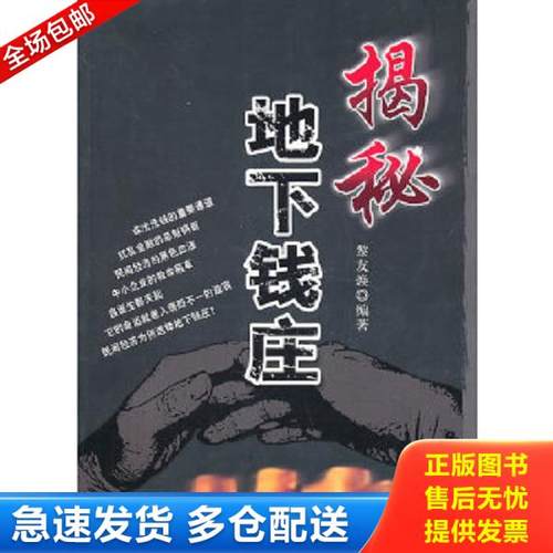 绝版书九成新 售价高于定价