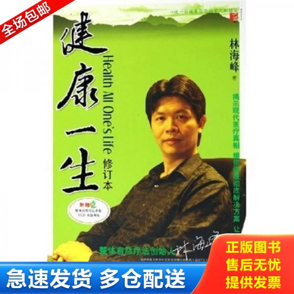 绝版书九成新 售价高于定价