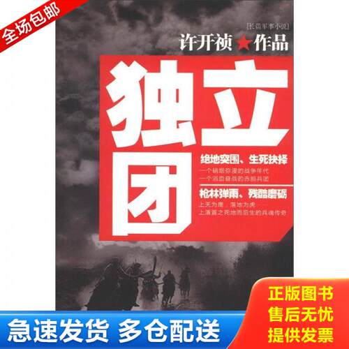 库存绝版九成新 售价高于定价