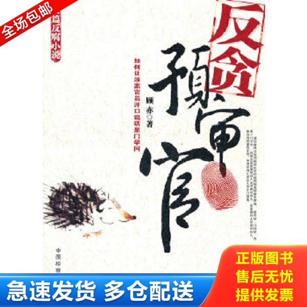 绝版书九成新 售价高于定价