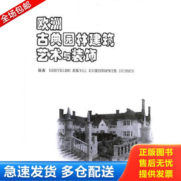 绝版书九成新 售价高于定价