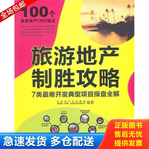 绝版书九成新 售价高于定价