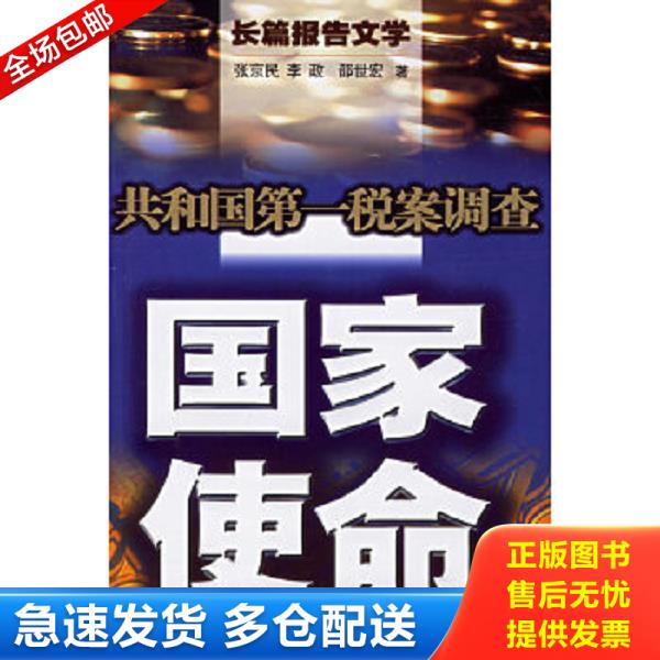 绝版书九成新 售价高于定价