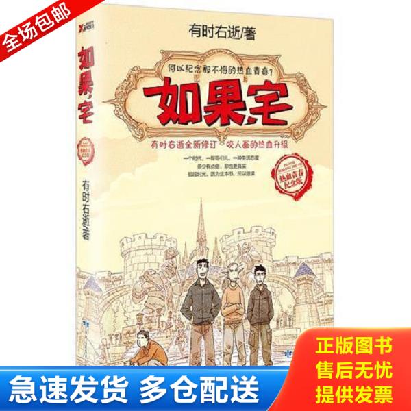 绝版书九成新 售价高于定价