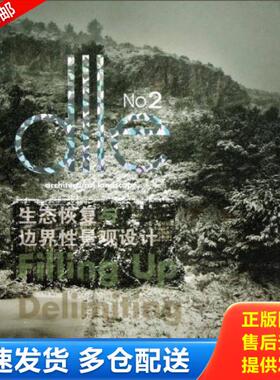 正版库存书9787561175491 DLLE：生态恢复与边界性景观设计 韩国C3出版公社　编,于风军　等译 大连理工大学出版社