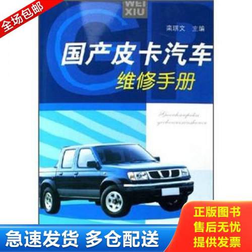 绝版书九成新 售价高于定价