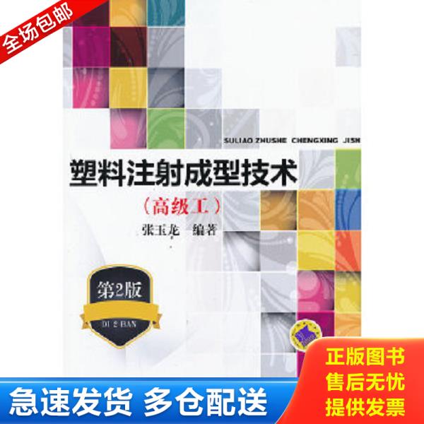 绝版书九成新 售价高于定价