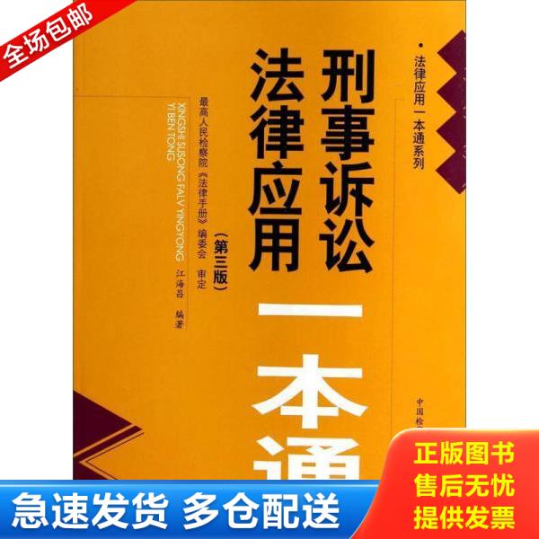 绝版书九成新 售价高于定价