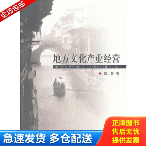 绝版书九成新 售价高于定价