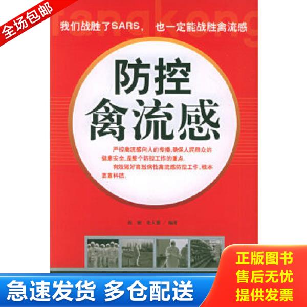 绝版书九成新 售价高于定价