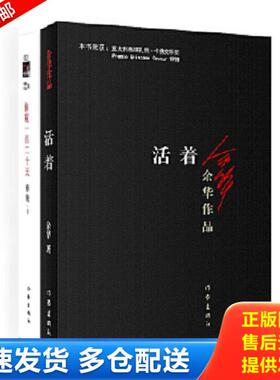 正版库存书9787506374606 偷窥一百二十天H38150 蔡骏 作家出版社