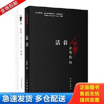 正版库存书9787506374606 偷窥一百二十天H38150 蔡骏 作家出版社