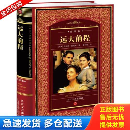 绝版书九成新 售价高于定价