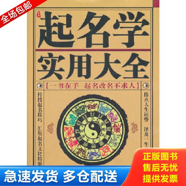 绝版书九成新 售价高于定价