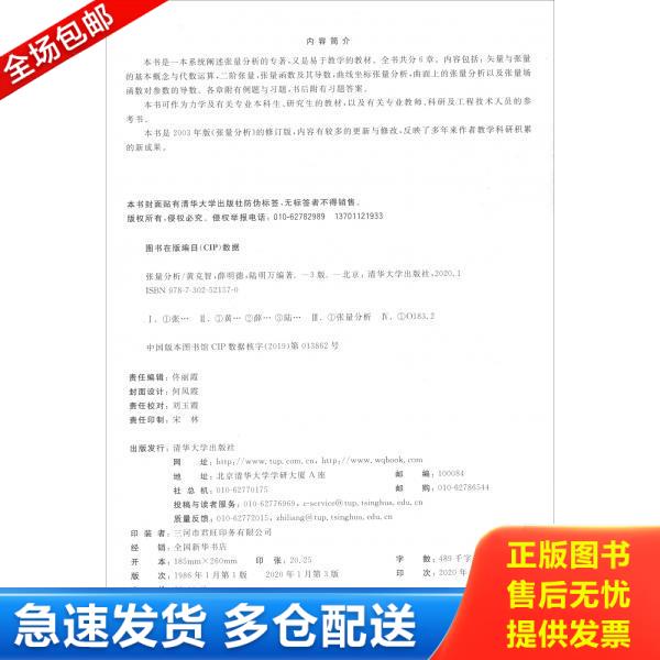 绝版书九成新 售价高于定价