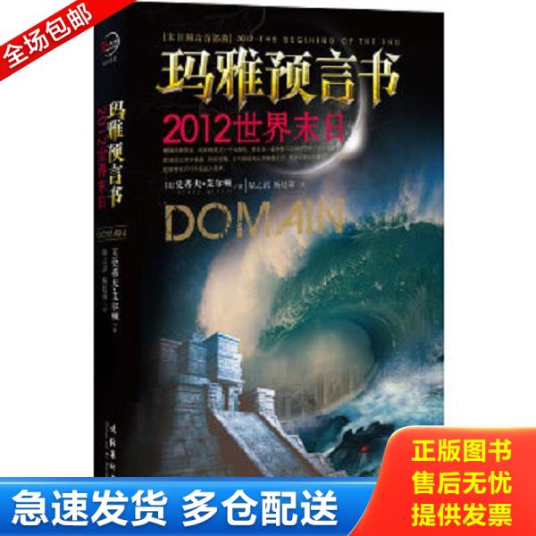 绝版书九成新 售价高于定价