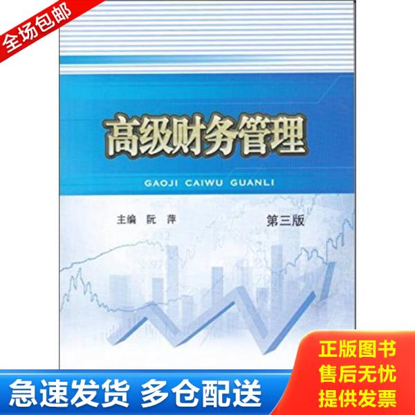 绝版书九成新 售价高于定价