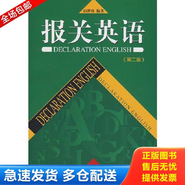 绝版书九成新 售价高于定价