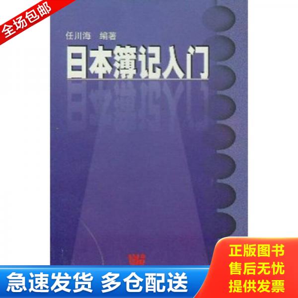 绝版书九成新 售价高于定价