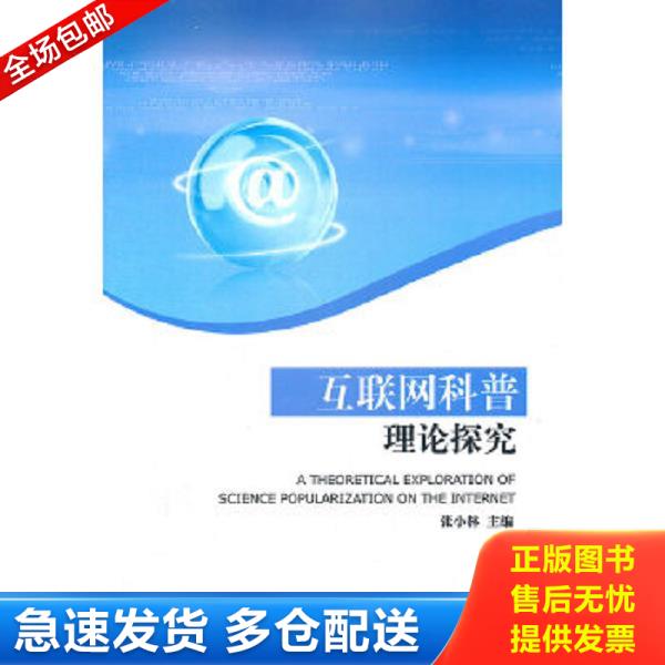 绝版书九成新 售价高于定价
