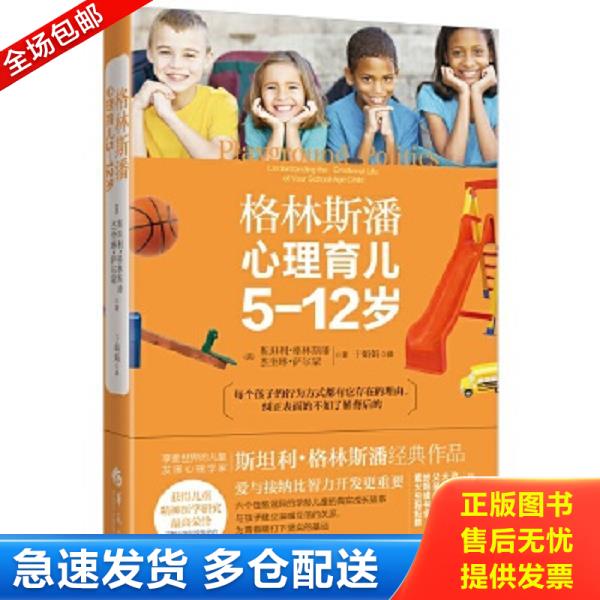 绝版书九成新 售价高于定价