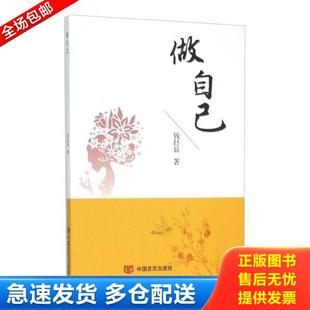 正版库存书9787517113942 当代占星研究+顺逆皆宜的人生+人生的十二个面向 全三册 你了解 来自星星的你吗 做自己 全新正版 精美盒