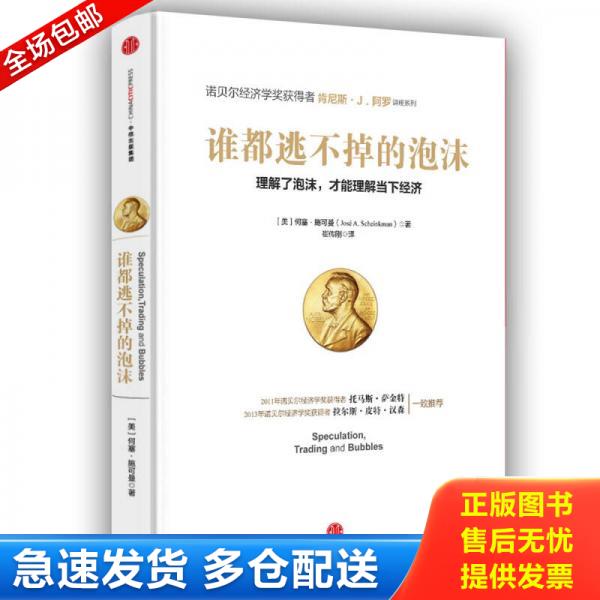 绝版书九成新 售价高于定价