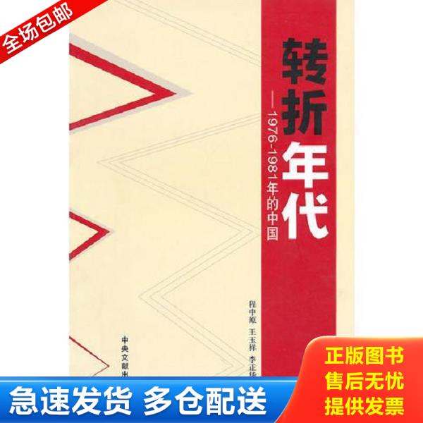 绝版书九成新 售价高于定价