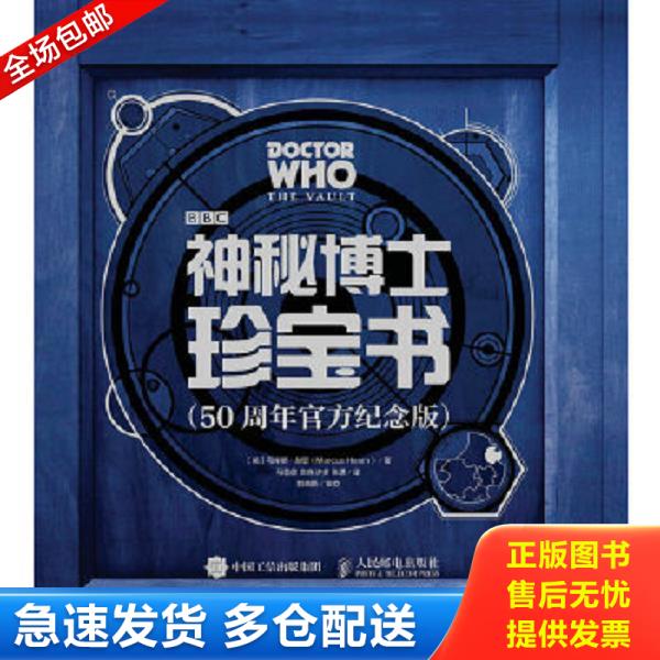 绝版书九成新 售价高于定价