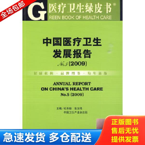 绝版书九成新 售价高于定价