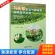 气象出版 正版 李巧珍 马铃薯农业气象服务实用技术手册 社 库存书9787502969523