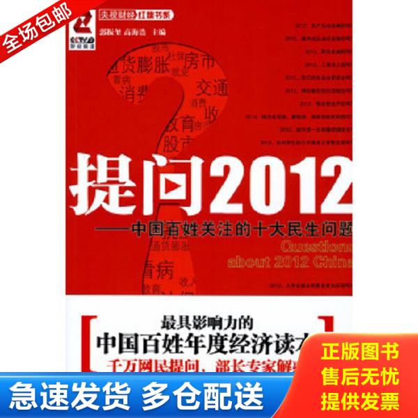 绝版书九成新 售价高于定价