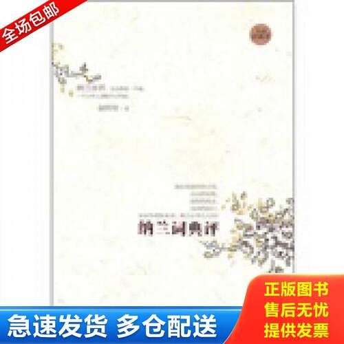 绝版书九成新 售价高于定价